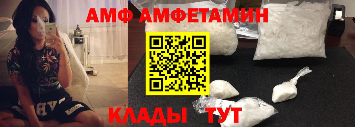 Amphetamine VHQ Ефремов