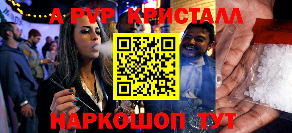 Alpha-PVP  A PVP Соль  Alfa_PVP Соль  Вход с VPN  Ефремов 