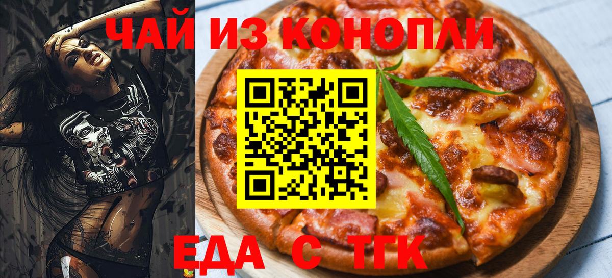 Ефремов  Cannafood марихуана  Вход с VPN 