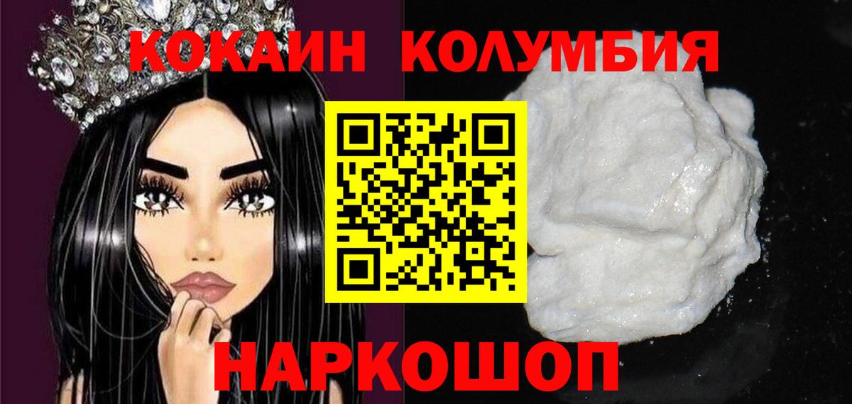 Cocaine Эквадор Ефремов