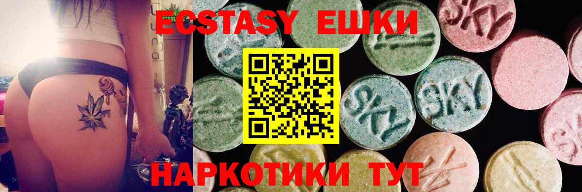 Ecstasy ешки  Вход с VPN  ЭКСТАЗИ  Ефремов 