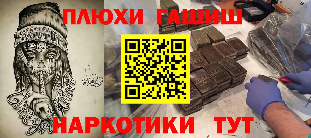 Гашиш hashish  Гашиш гашик  Вход с VPN  Ефремов 