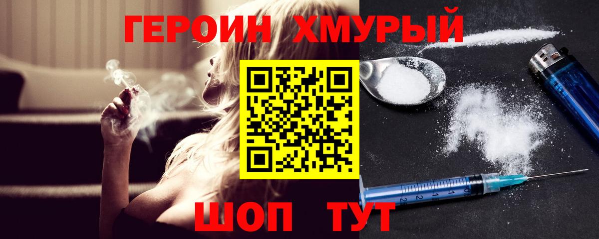 Ефремов  ГЕРОИН VHQ  Героин  Вход с VPN 