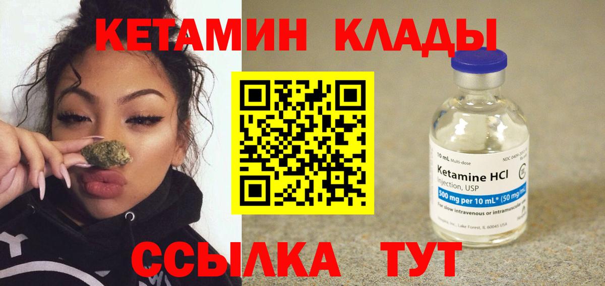 Ефремов  КЕТАМИН VHQ  Вход с VPN 
