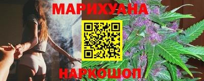 марихуана Комсомольск-на-Амуре
