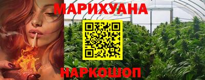 марихуана Комсомольск-на-Амуре