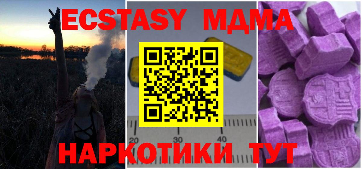 МДМА молли  Вход с VPN  MDMA VHQ  Ефремов 