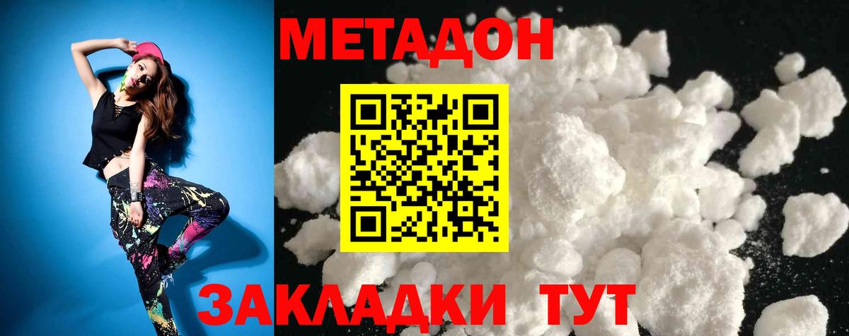 Метадон мёд  Вход с VPN  Ефремов  МЕТАДОН белоснежный 