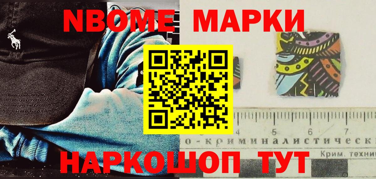 Марки NBOMe 1,5мг  Вход с VPN  Ефремов 